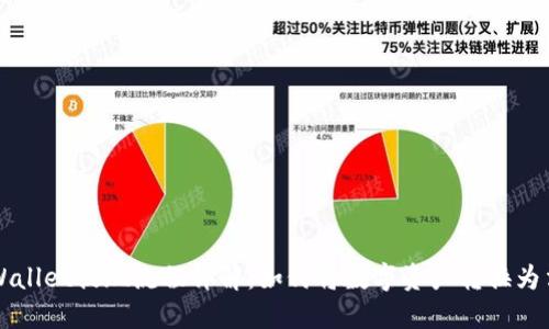 TPWallet提现流程详解：如何将数字资产转换为法币