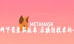  tpwallet官网下载最新版本